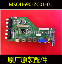 Original TCL LE42D8810 LE42B310N motherboard MS0U690-ZC01-01 LCD TV board