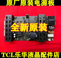 Original MLT199TL MLT198G TX 37 42 47 55 inch universal LCD TV power board measured