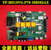 New original Pioneer LED-32B500 LCD TV board board board TP MS18VG P78 screen