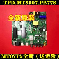 Brand new original TCL 32P6H motherboard TPD MT5507 PB778 MT07P5 screen LVW320NEAL