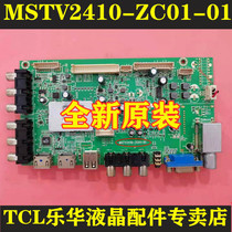 TCL LCD TV LE40D8810 drive motherboard MSTV2410-ZC01-01 can be equipped with screen