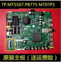 tcltp MT5507 PB775 motherboard MT07P1 L43P1A32D2900 L39F1A L43F3800