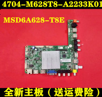 Brand new original TCL LE50D8800 motherboard 4704-M628T8-A2233K01 MSD6A628-T8E