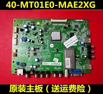 Original L42P21FBD L32F3200B L46F3220E 40 motherboard 40-MT01E0-MAH2XG