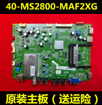 TCL LCD TV accessories circuit board D46P61 D55P6100D main board 40-MS2800-MAG2HG