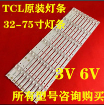 TCL LCD TV light bar original light bar 32 inch 37 inch 40 inch 42 inch 55 inch 65 inch LCD TV light bar