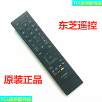 CT-8050 Original original Toshiba 46EL100C 46EL100CS remote control CT-8025 8070