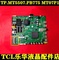 TCL L32P1A D32 43A810 L43P1A-F L43F3800A motherboard TP MT5507 PB775