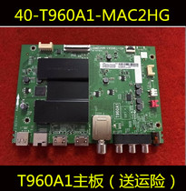 TCL original digital board 50L2 55L2 65L2 motherboard 40-T960A1-MAC2HG can be equipped with a screen