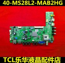 Brand new original TCLL32F1500-3D LCD TV motherboard 40-ms28l2-mab2hg screen LC320DXN