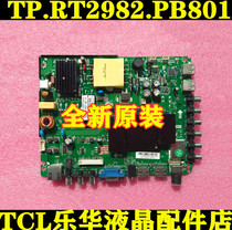 Brand new original Lehua 32S500 32S310 motherboard TP RT2982 PB801 screen E32-9100 JPE