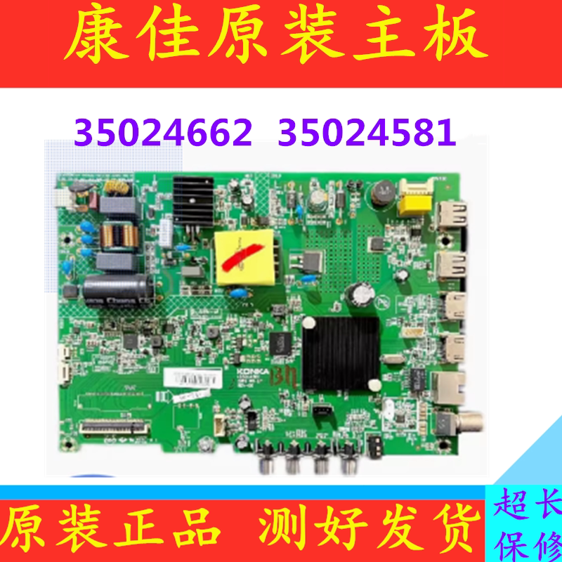 Led32K1000A/32S2/32F2 Main Board 35024581 35024662 35025186