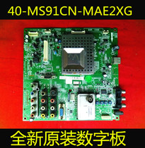 TCL L40S9 L40E9F L32F19 L46F19FB L46M19 Motherboard 40-MS91CN-MAE2XG