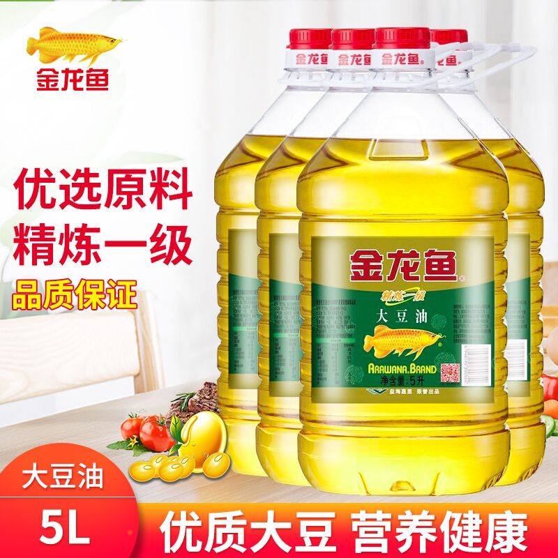 Arowana Soybean Oil 5 Liters *4 Bottles FCL Cake Baked Salad Oil Refined Grade 1 Soybean Oil