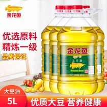 Golden Arowana soybean oil 5 liters*4 bottles full carton delivery cake baking salad oil Refined first-class soybean oil