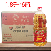 Golden Arowana blend oil 1 8 liters*6 bottles Golden ratio edible plant blend oil whole box delivery edible oil