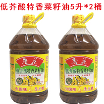 21 years of new goods]Luhua low erucic acid special coriander seed oil 5 liters*2 barrels of physical pressed non-GMO rapeseed oil