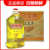 Yuanbao brand soybean oil 5 liters×4 barrels whole box Catering hotel hotel canteen special edible oil Soybean oil
