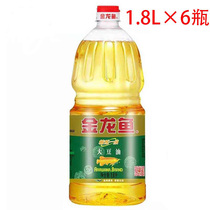 Golden Arowana refined first grade soybean oil 1 8L*6 bottles of whole box delivery salad oil Edible oil Soybean oil