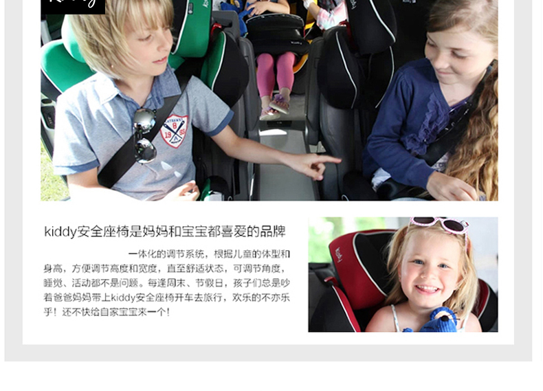 德国  奇蒂  凤凰骑士2代 儿童汽车安全座椅 图7