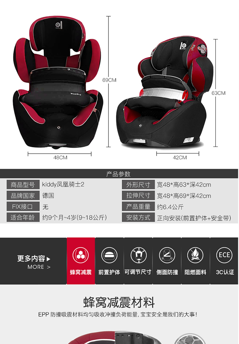 德国  奇蒂  凤凰骑士2代 儿童汽车安全座椅 图2