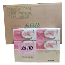 Five-month Flower A199S00 (May Flower) pumping paper FWC 3 floors 130 Pumping Face paper * 6 Pack of whole box 8 Tie