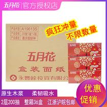 May flower A19613S double-layer 200 pumping boxed facial tissue paper box 12 lift 36 boxes Jiangsu Zhejiang Shanghai and Anhui