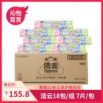 Clean Cloud handkerchief Paperless 18 Pack Mini Three layers 7 Napkin Face Towels Paper Towels Paper Towels 32-576 Pack complete box