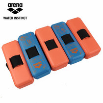 Arena Arena childrens buoyancy belt swimming special PMSS6644J two-color optional counter