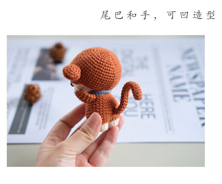 diy编织材料包 十二生肖勾线手工diy钩针小猴子玩偶钥匙扣编织材料包 葵夏手作