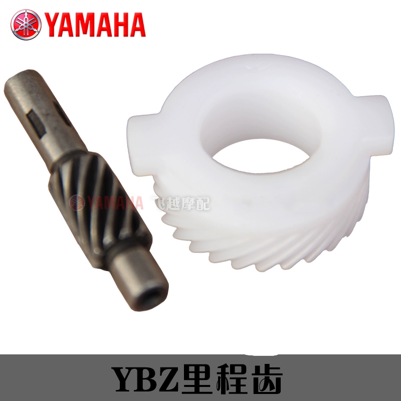 Phụ kiện xe máy Yamaha YBZ125 đồng quê 3 bánh răng tốc độ