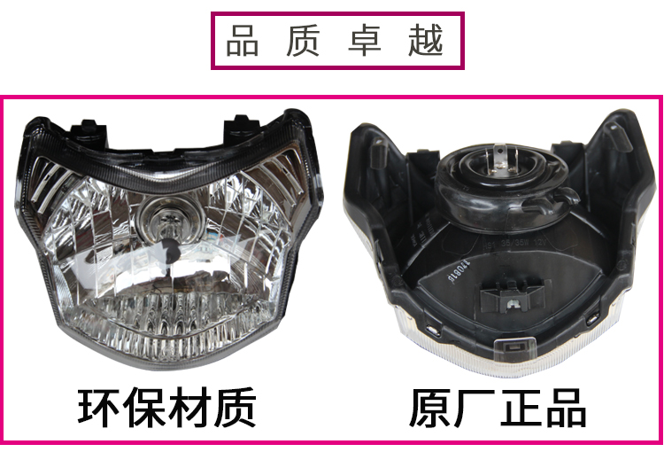 Yamaha xe máy mới lắp ráp đèn pha Fuxi 125 AS EFI 125 đèn pha ống kính đèn pha đèn pha - Đèn xe máy pha đèn xe dream