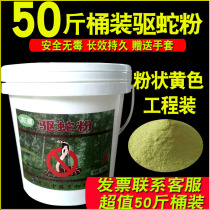 Realgar repelling snake powder long-lasting shoe net insect-proof field garden outdoor supplies long-lasting jungle realgar household sulfur