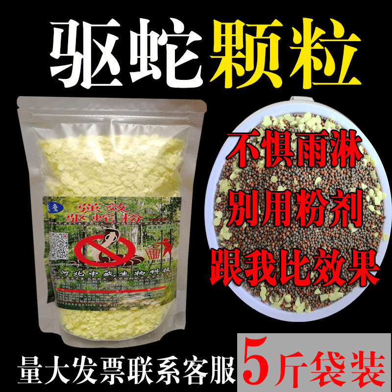 Male yellow snake repellent powder long-lasting household gloves camping strong courtyard outdoor snake repellent snake repellent supplies insect repellent powder sulfur