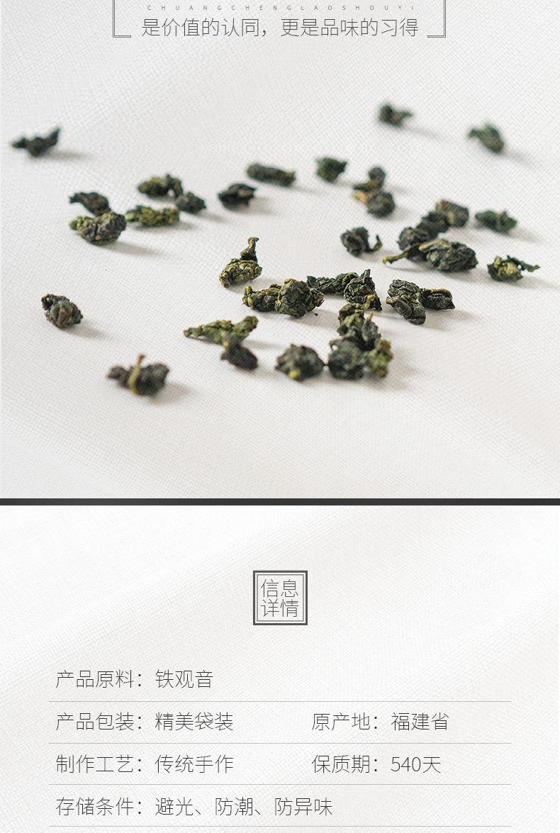 广蕴安溪浓香型铁观音茶叶100g