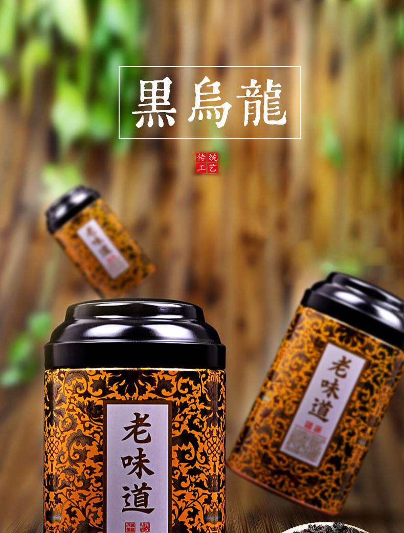 广蕴茶叶浓香型乌龙茶100g