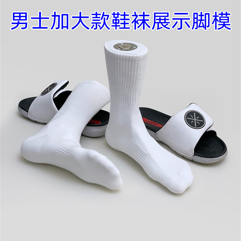 Extra Large Size 43 Men's Shoe and Sock Universal Foot Model Display Prop for Photography and Artistic Decoration