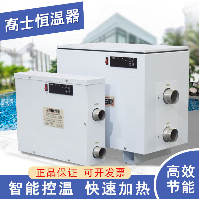 Thermostat Spa Pool Bath Bath Pool Large Pool Bubble Pool Breeding Electric Heating Equipment High See COAESE5 5-60KW