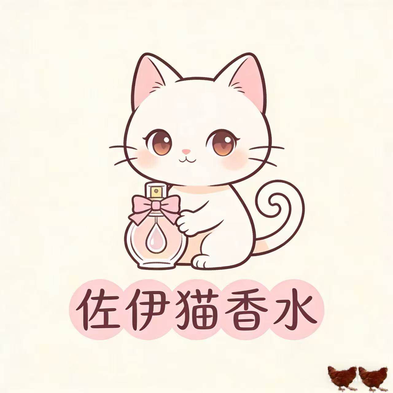 佐伊猫香水店的LOGO