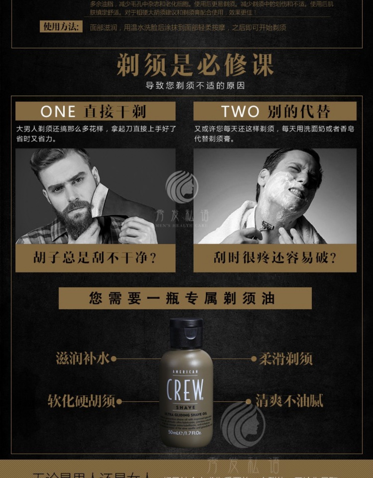 American Team American Crew Chăm sóc nam giới SHAVE OIL Smoothing Shave Oil 50ml sữa rửa mặt dành cho nam