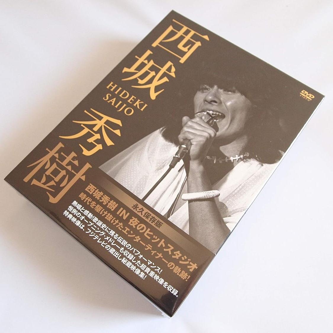 西城秀樹IN 夜のヒットスタジオ西城秀树DVD-BOX 豪华装
