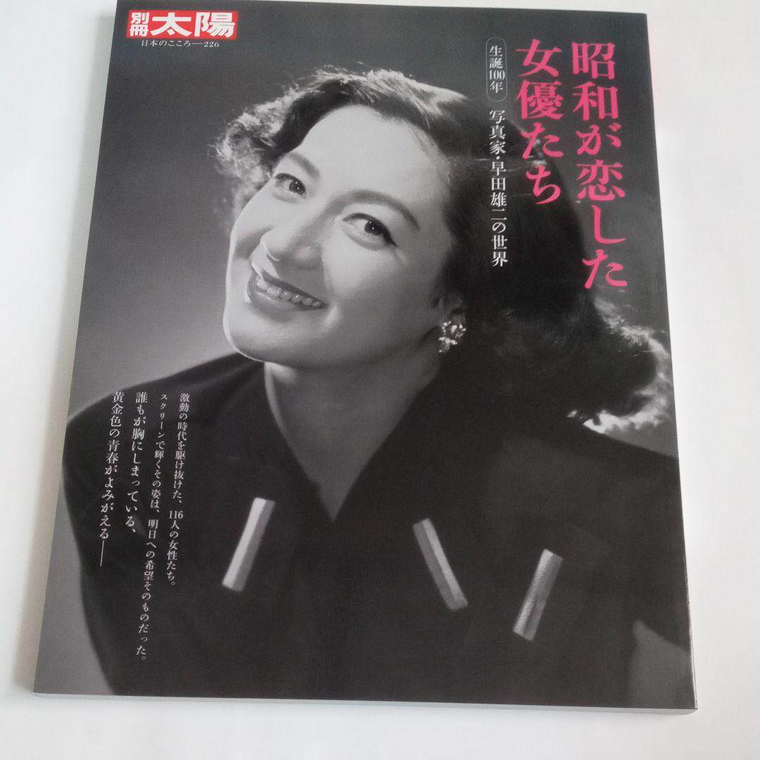 让人爱慕的日本昭和时代女明星/歌手/演员们早田雄二摄影写真集