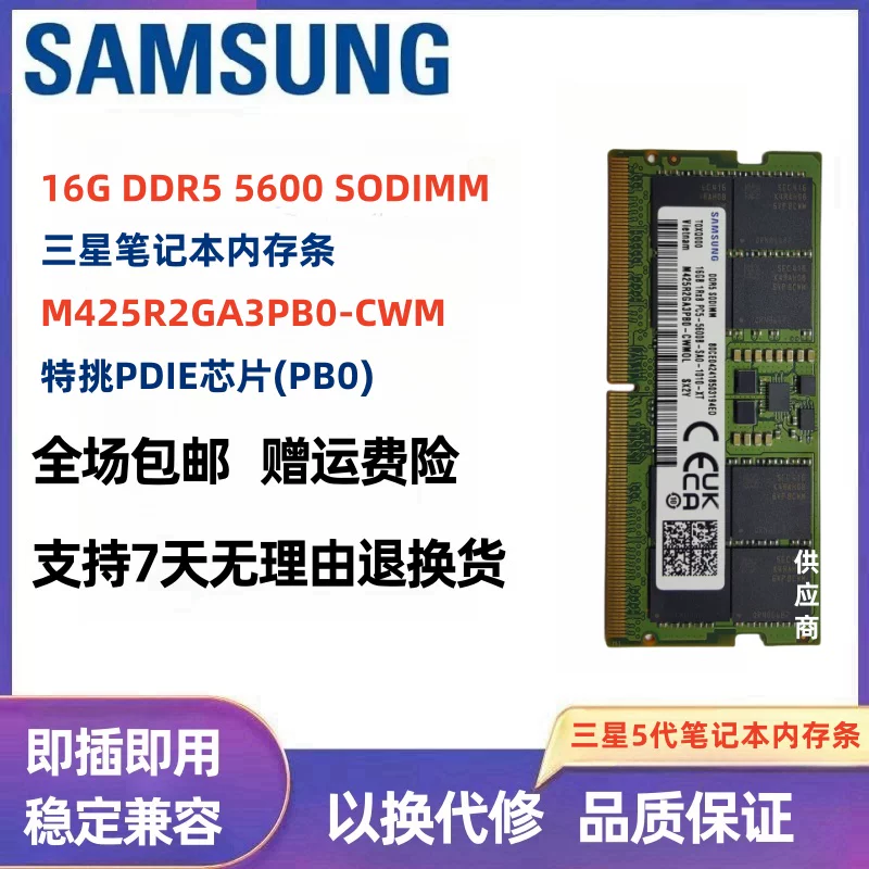 Samsung 16G 32G DDR5 5600 6400 PDIE EDIE BDIE специально отобранная чиповая оперативная память ноутбука