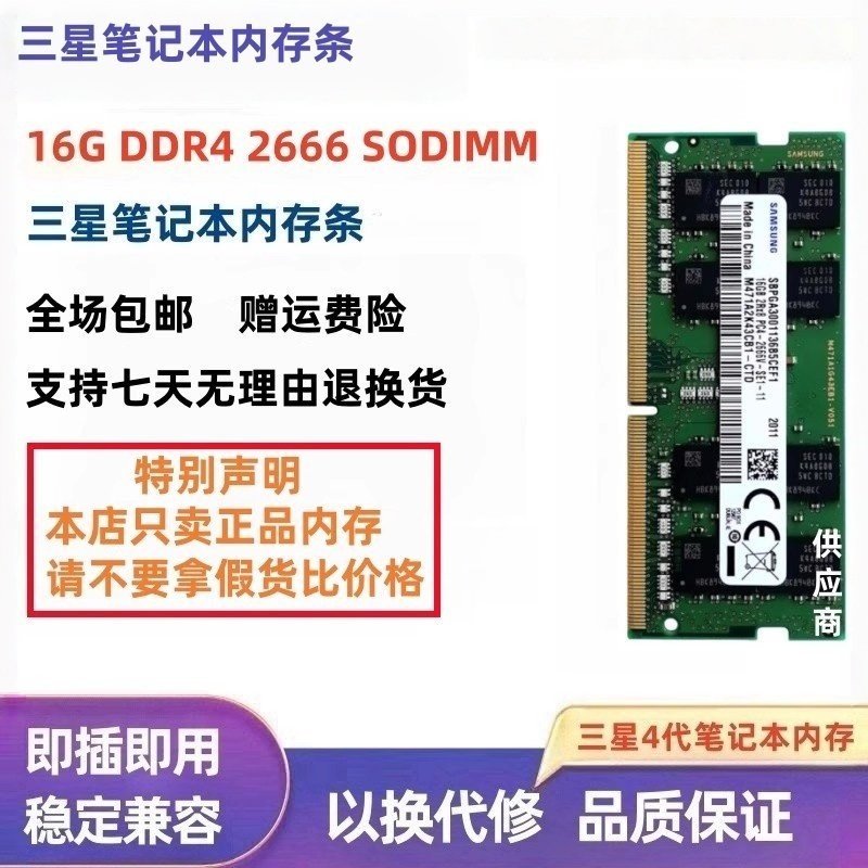 Панель памяти для ноутбука Samsung 8G 16G 32G DDR4 2133 2400 2666 3200 SODIMM Изображение 1