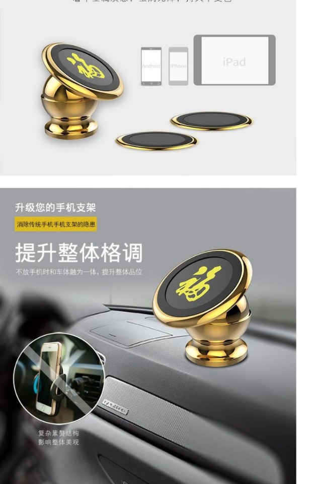 Xe khung điện thoại di động người giữ xe khung khung chỗ ngồi vá vương miện đường từ nam châm dán xe hút cốc chì sắt kê kê - Phụ kiện điện thoại trong ô tô giá đỡ điện thoại trên xe hơi