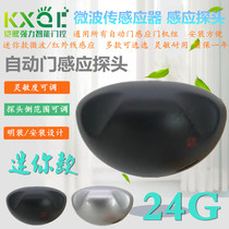 Mini-style automatic door microwave universal sensor infrared sensor electric translation door probe access switch