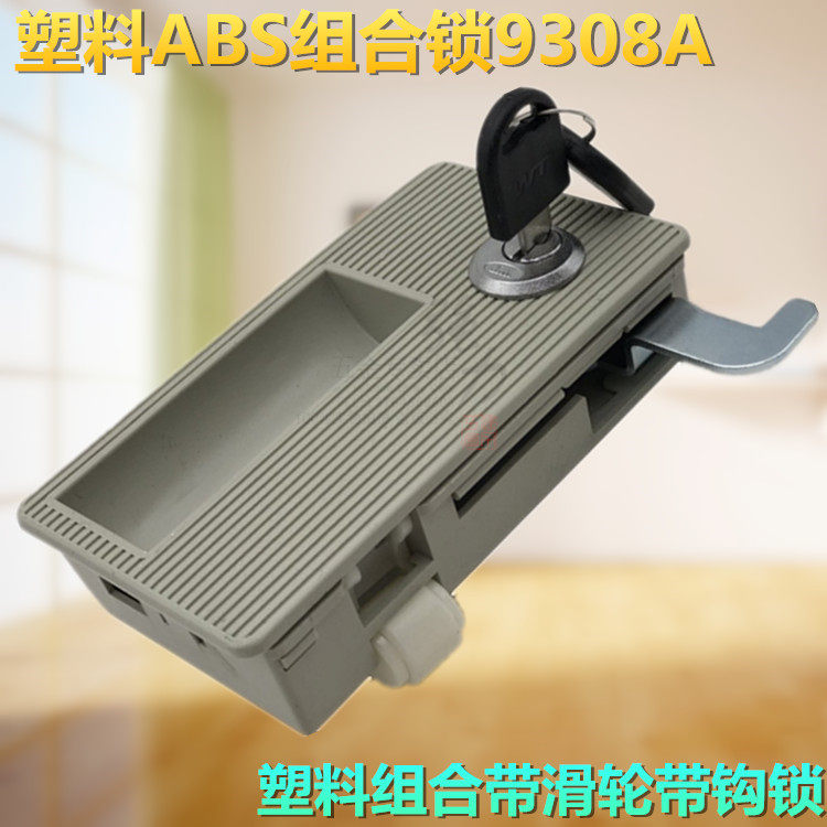 (limited time price)WT plastic wardrobe lock locker locker lock plastic handcuff lock lock file cabinet lock