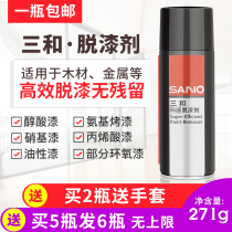  Sanhe Premium paint remover Paint remover Paint remover Sanhe efficient paint remover Metal paint remover 