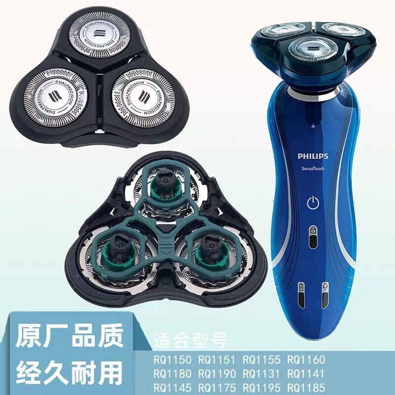 Suitable for Philips Shaver Head Rq1150 1160 1168 1180 1195 1175 Blade Accessories