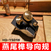 Dovetail guide Gauge 1:41:61:890 degrees Woodworking Tools) HONGDUI Hong pair HD-YS01W